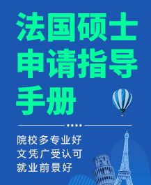 法國(guó)留學(xué) 選擇新通教育，開(kāi)啟自費(fèi)留學(xué)新篇章