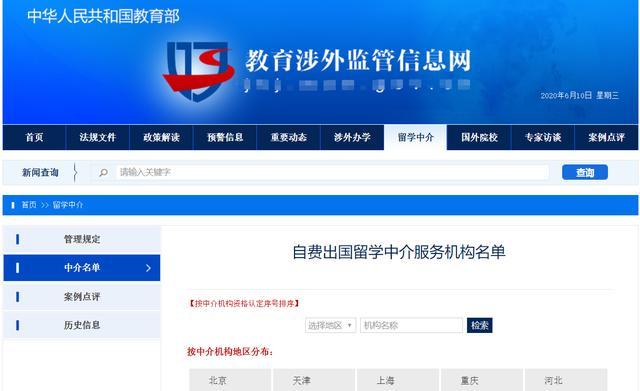 教育部再發留學預警 警惕部分國家與院校風險，規范選擇自費出國留學中介服務