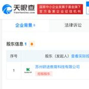 張雪峰公司跨界布局，成立職業培訓學校并涉足自費留學中介服務